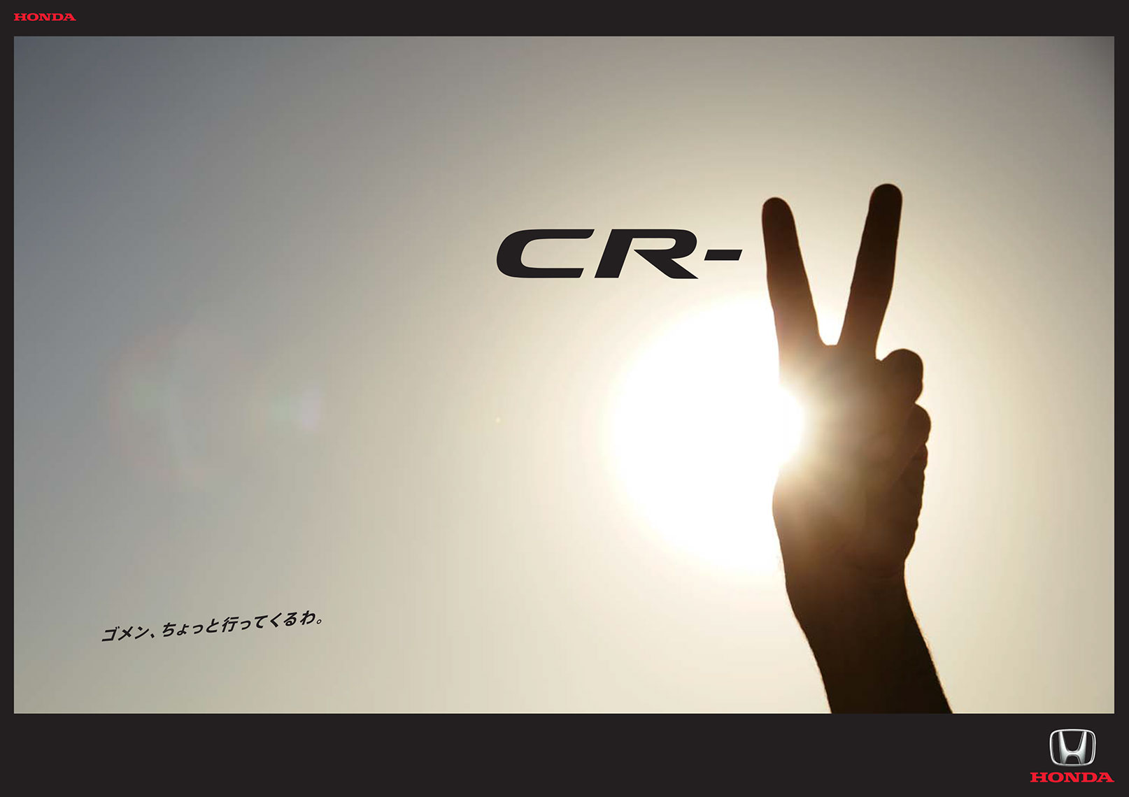 180726_CR-V_roppongi_B0poster_入稿.ai